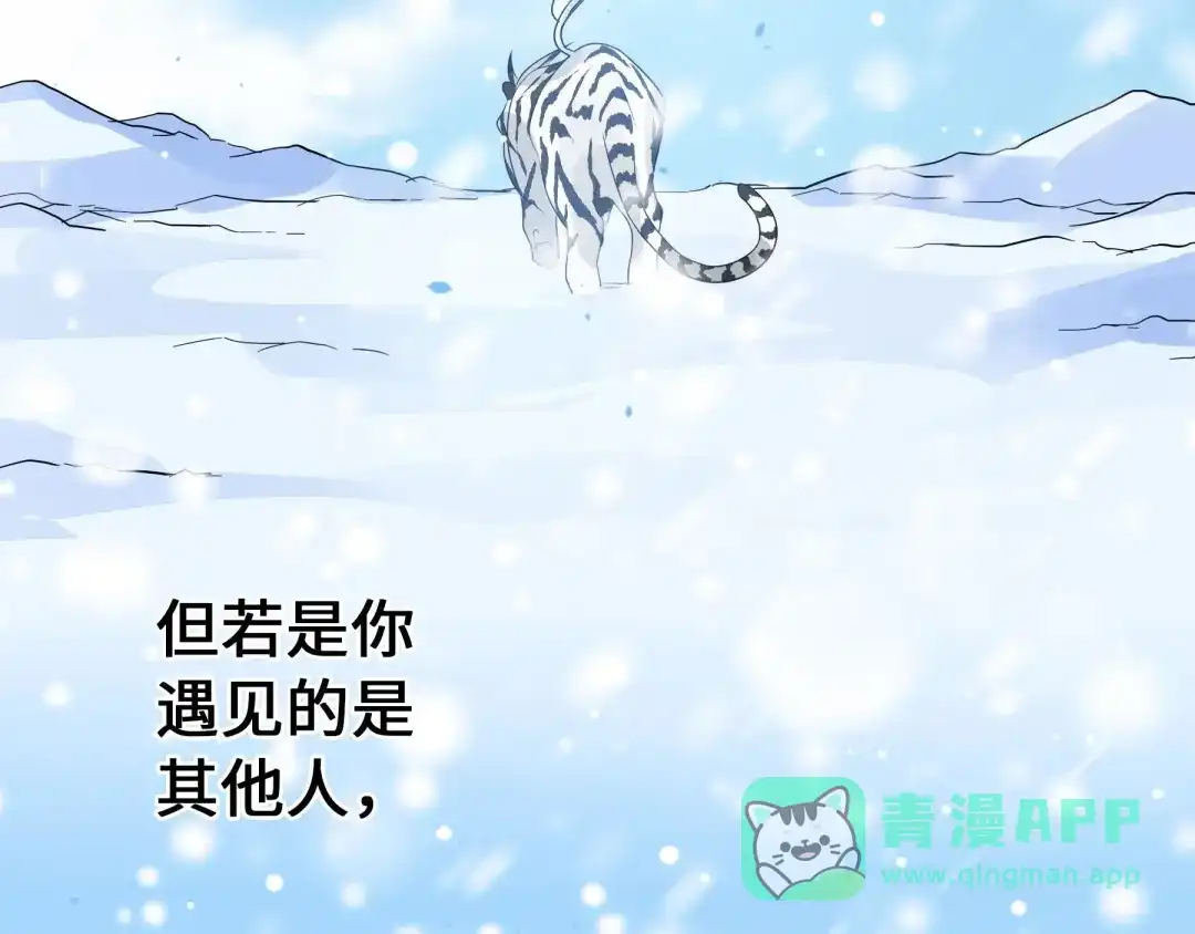 《魂兵之戈》第37话 炙玄的秘密（上） 第51页