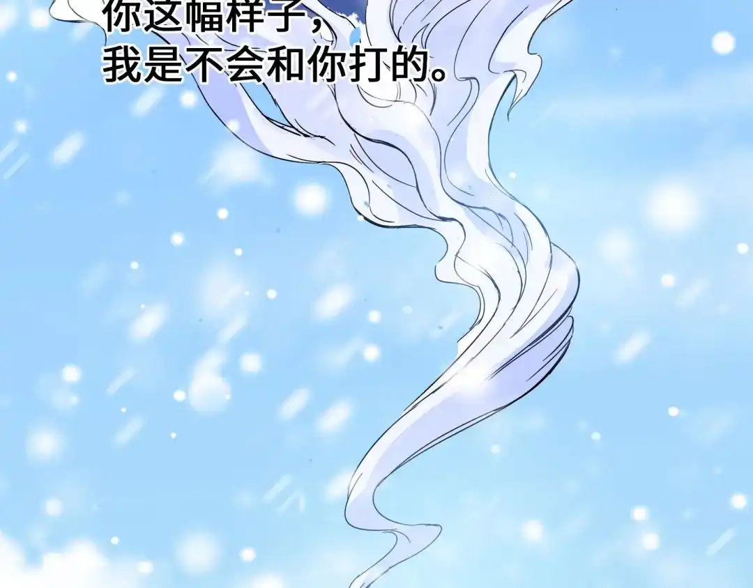 《魂兵之戈》第37话 炙玄的秘密（上） 第50页