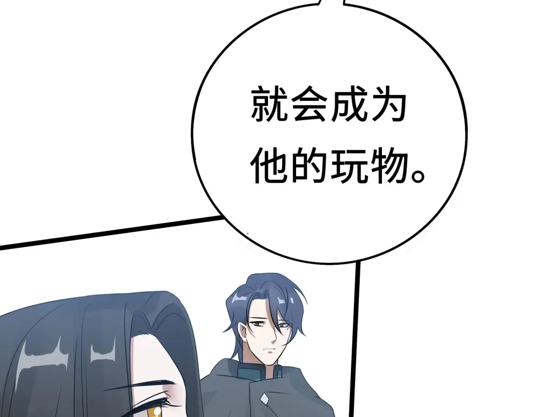 《魂兵之戈》第37话 炙玄的秘密（上） 第7页