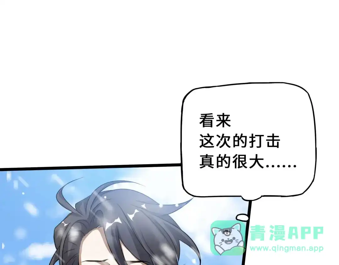 《魂兵之戈》第37话 炙玄的秘密（下） 第16页