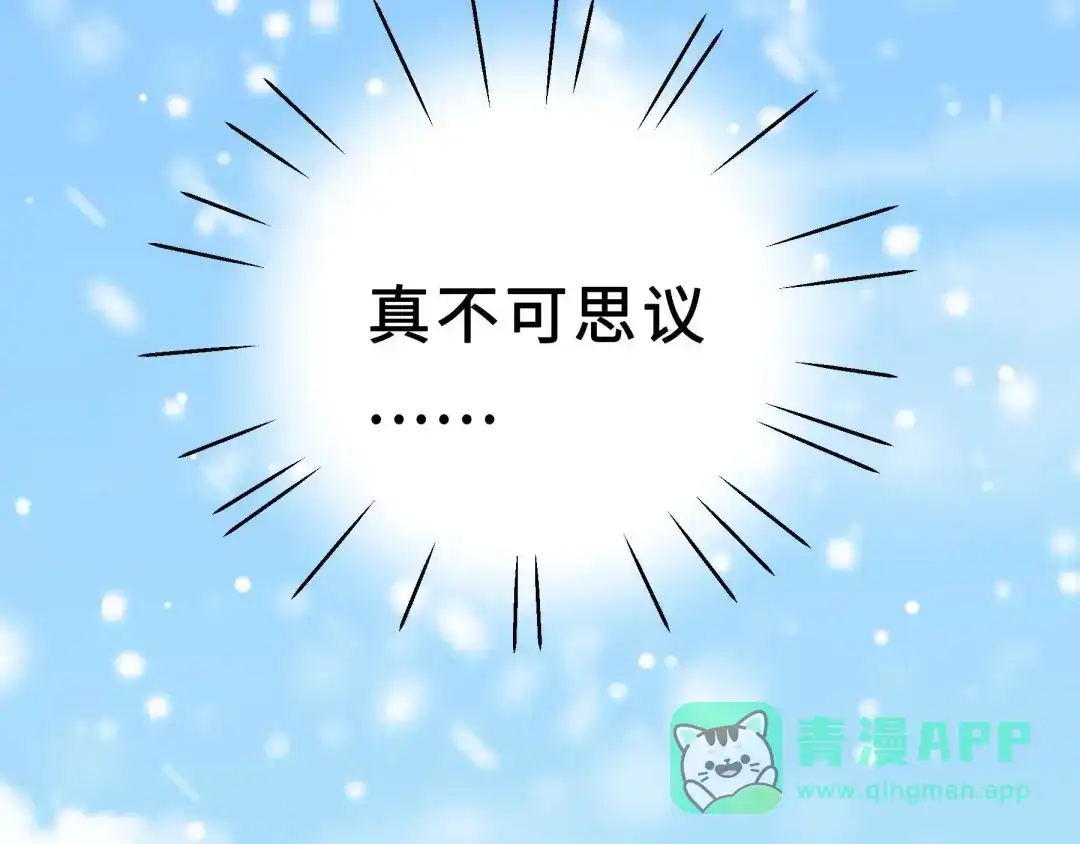 《魂兵之戈》第37话 炙玄的秘密（下） 第11页