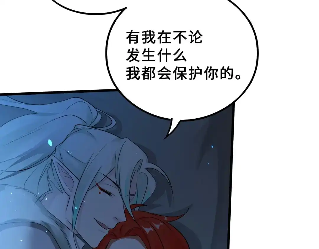 《魂兵之戈》第37话 炙玄的秘密（下） 第50页