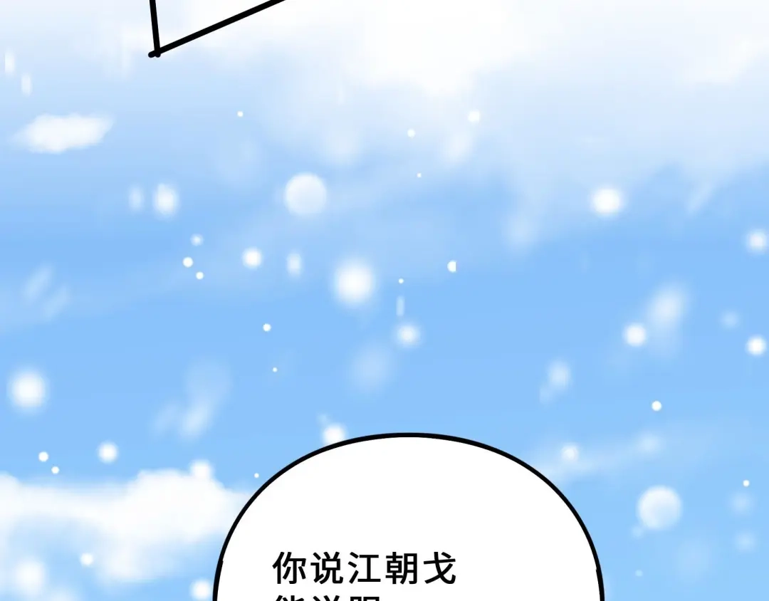《魂兵之戈》第37话 炙玄的秘密（下） 第54页
