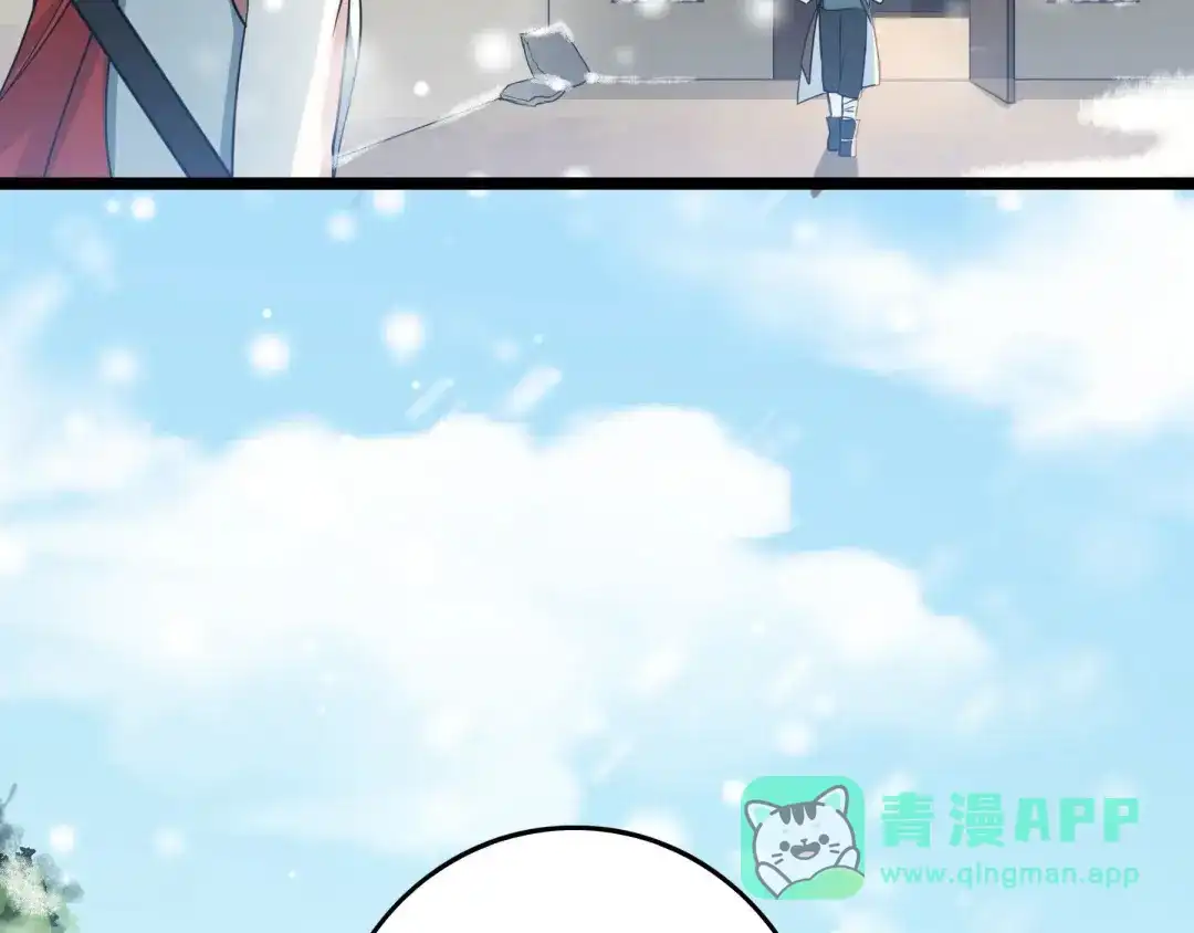 《魂兵之戈》第37话 炙玄的秘密（下） 第71页