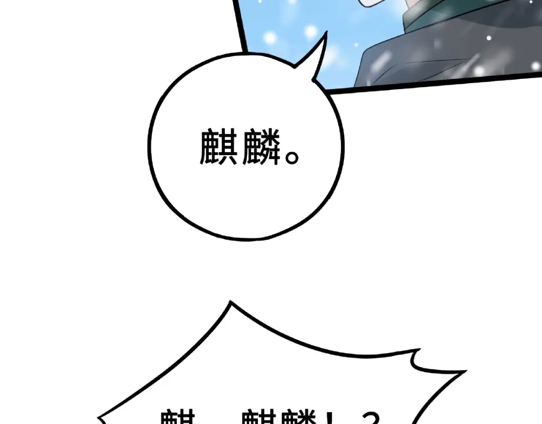 《魂兵之戈》第37话 炙玄的秘密（下） 第4页