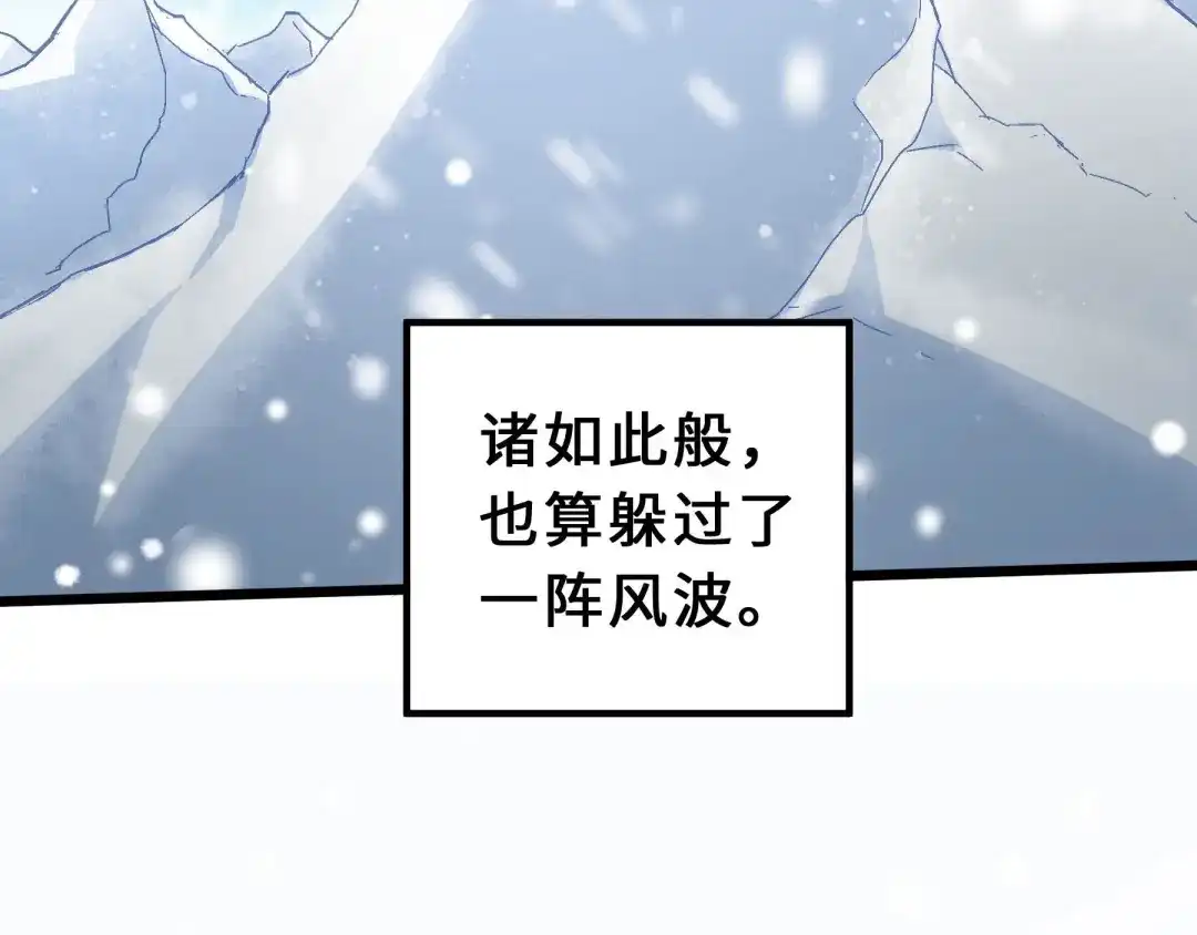 《魂兵之戈》第37话 炙玄的秘密（下） 第13页