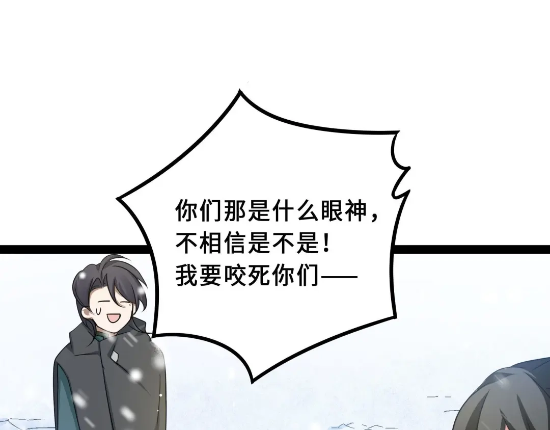 《魂兵之戈》第37话 炙玄的秘密（下） 第7页