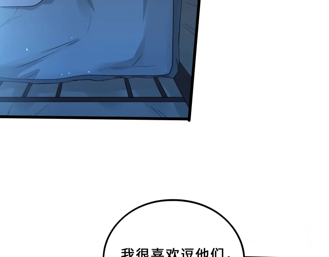 《魂兵之戈》第37话 炙玄的秘密（下） 第48页