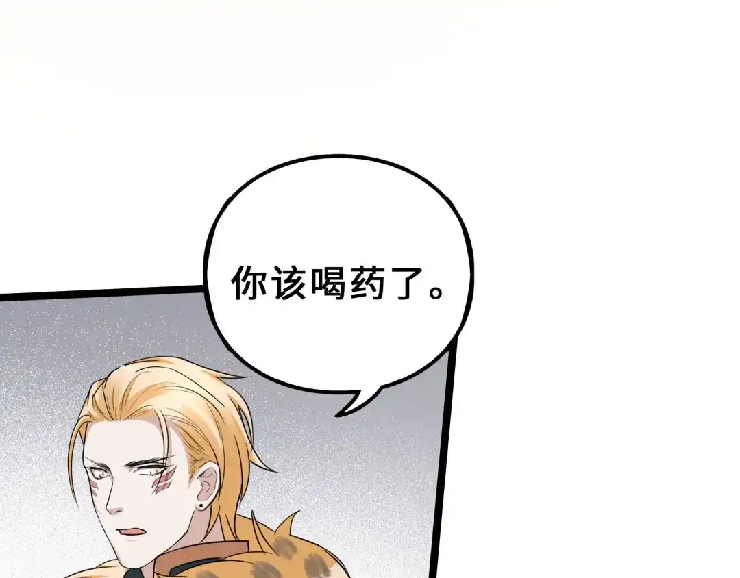 《魂兵之戈》第37话 炙玄的秘密（下） 第57页