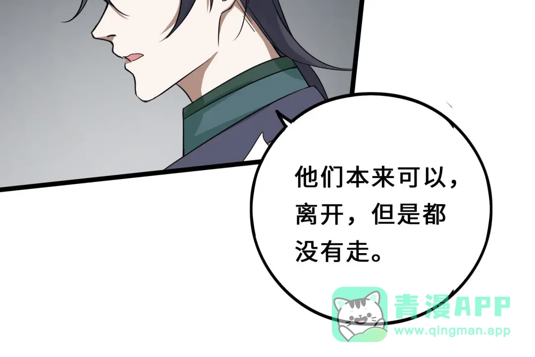 《魂兵之戈》第37话 炙玄的秘密（下） 第31页