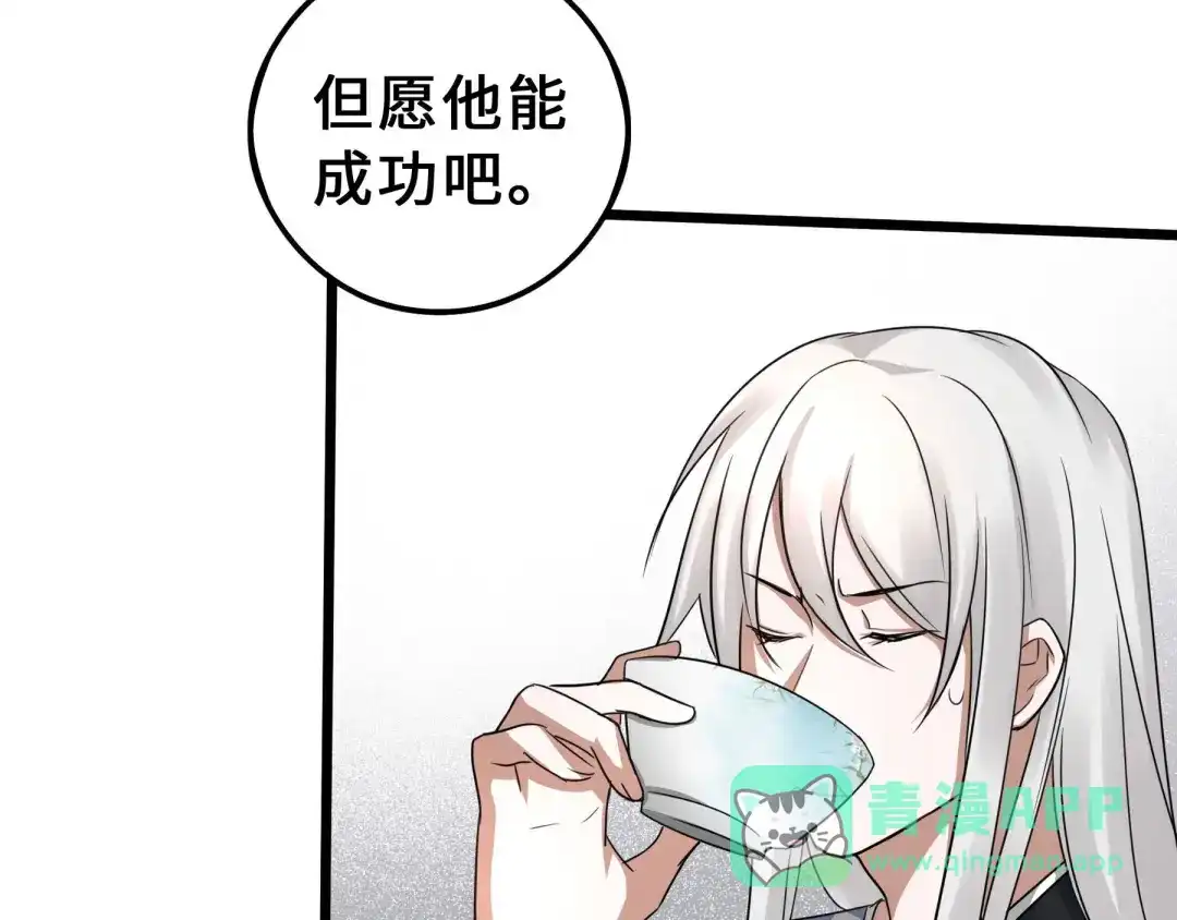 《魂兵之戈》第37话 炙玄的秘密（下） 第61页