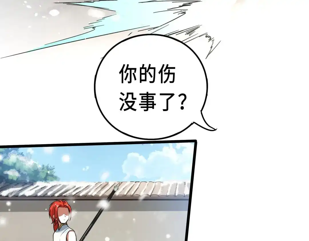 《魂兵之戈》第37话 炙玄的秘密（下） 第68页