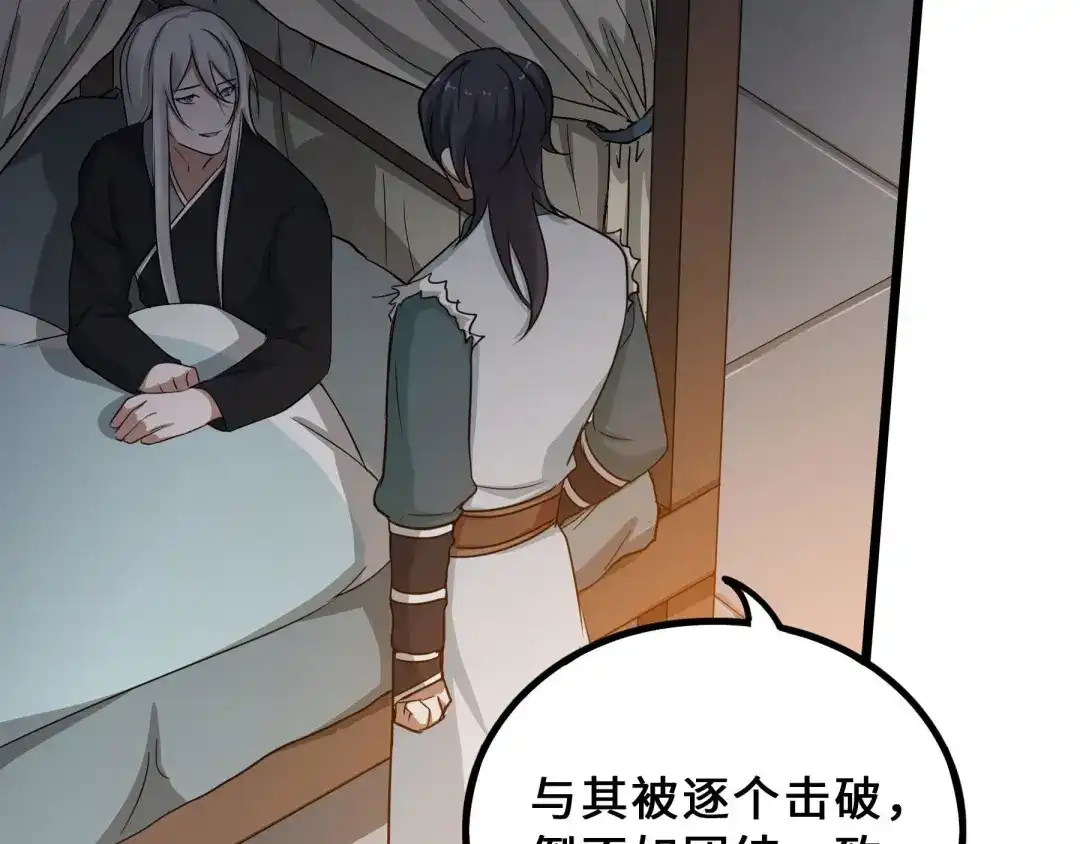 《魂兵之戈》第37话 炙玄的秘密（下） 第33页