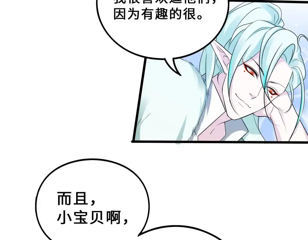《魂兵之戈》第37话 炙玄的秘密（下） 第49页