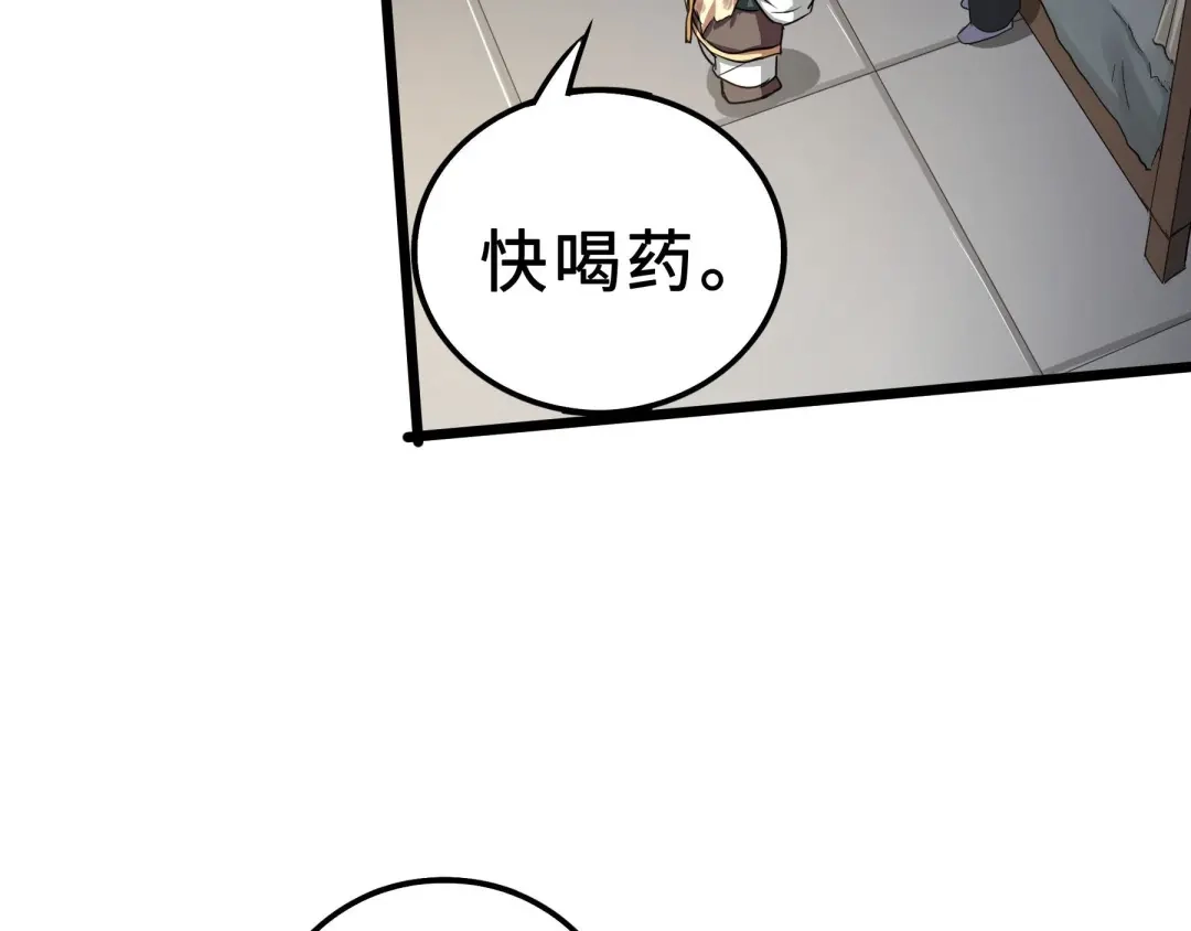 《魂兵之戈》第37话 炙玄的秘密（下） 第60页