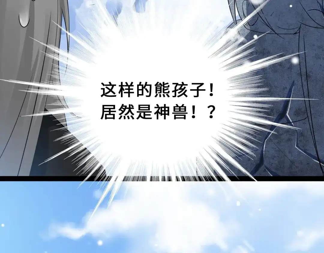 《魂兵之戈》第37话 炙玄的秘密（下） 第9页