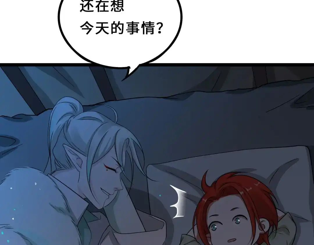 《魂兵之戈》第37话 炙玄的秘密（下） 第42页