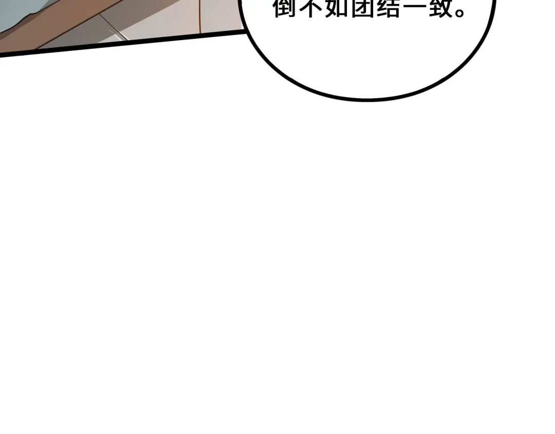 《魂兵之戈》第37话 炙玄的秘密（下） 第34页