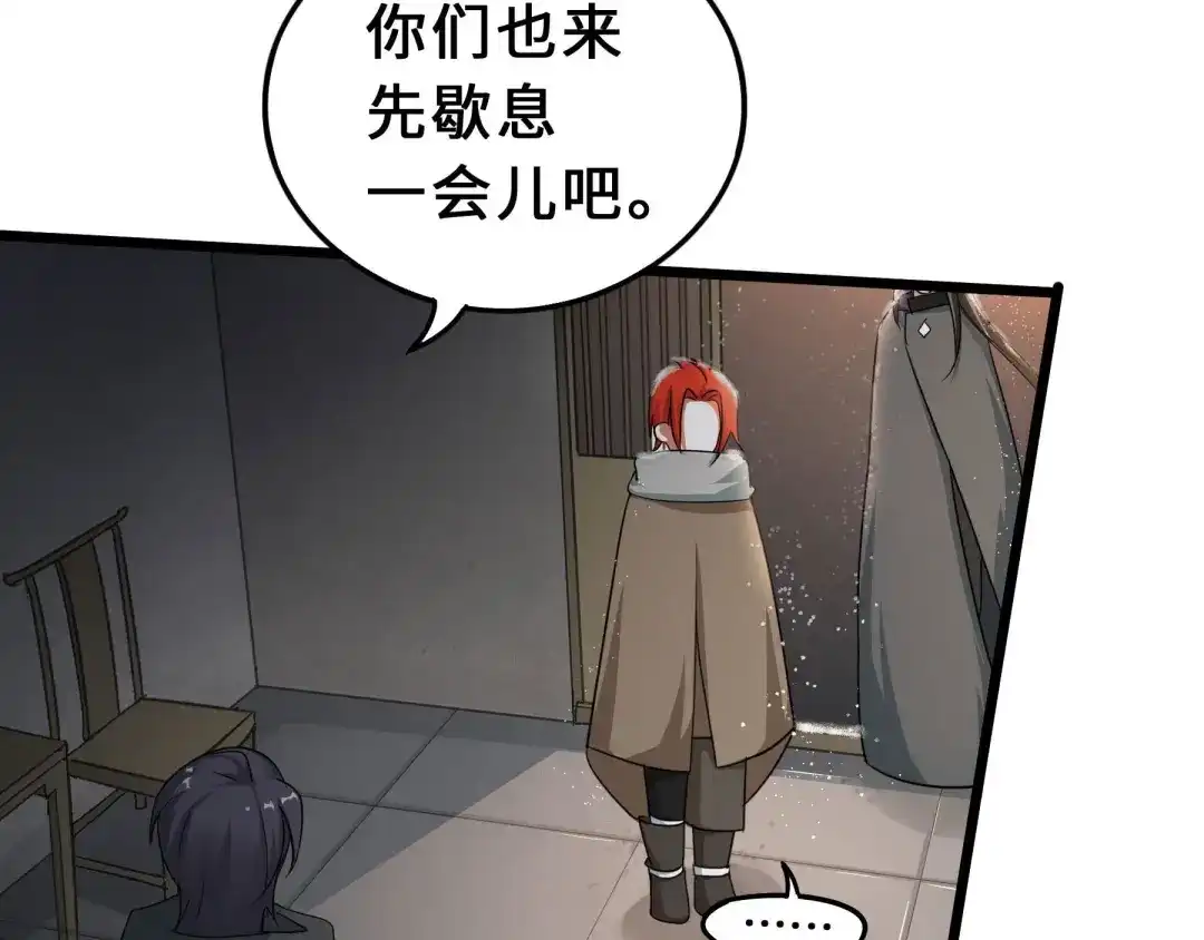 《魂兵之戈》第37话 炙玄的秘密（下） 第23页