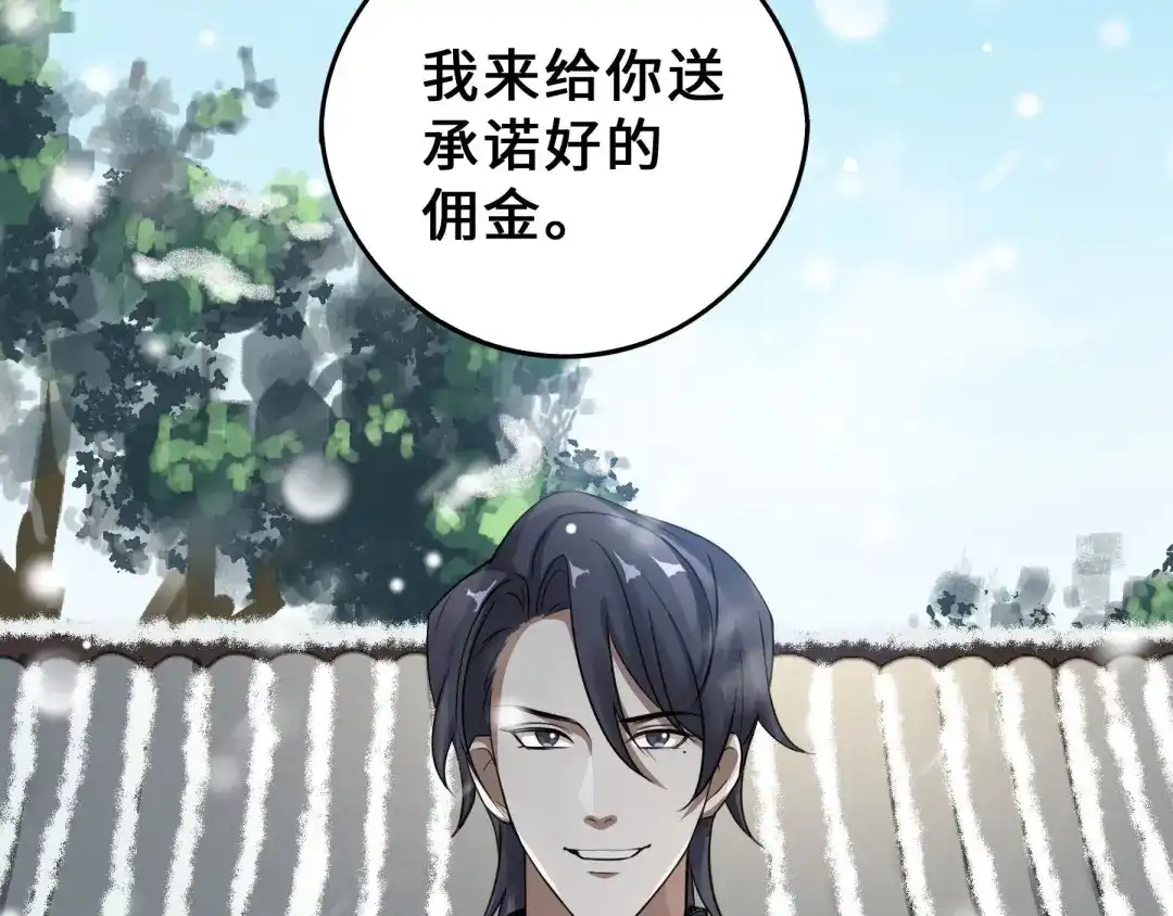 《魂兵之戈》第37话 炙玄的秘密（下） 第72页