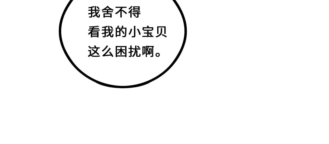《魂兵之戈》第37话 炙玄的秘密（下） 第44页