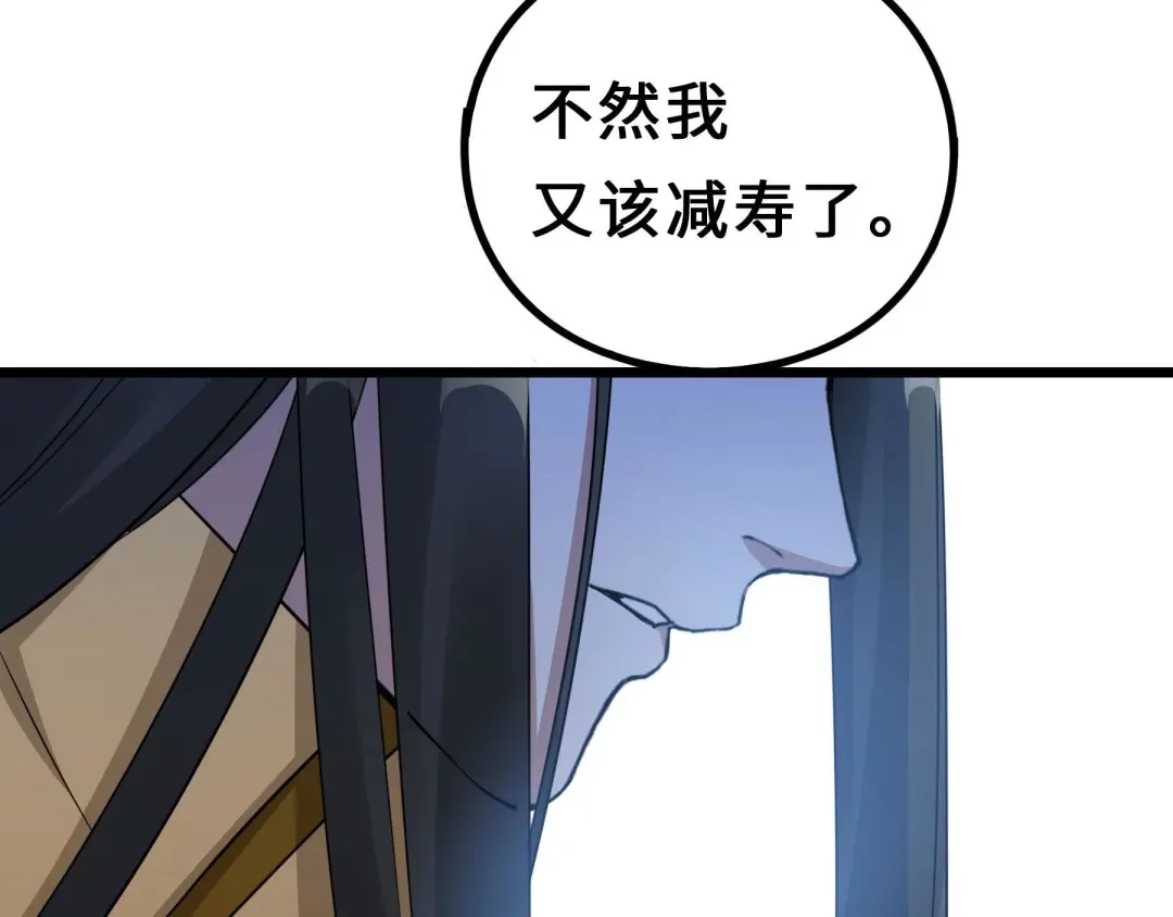 《魂兵之戈》第38话 醉酒（上） 第69页