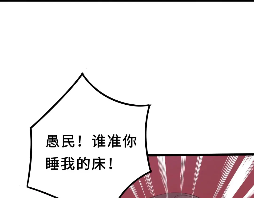 《魂兵之戈》第38话 醉酒（上） 第58页