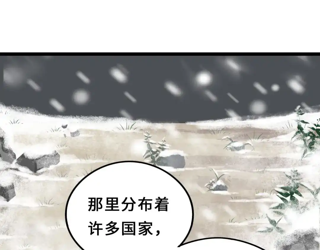 《魂兵之戈》第38话 醉酒（上） 第20页