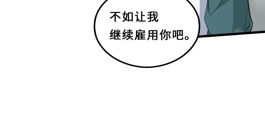《魂兵之戈》第38话 醉酒（上） 第9页