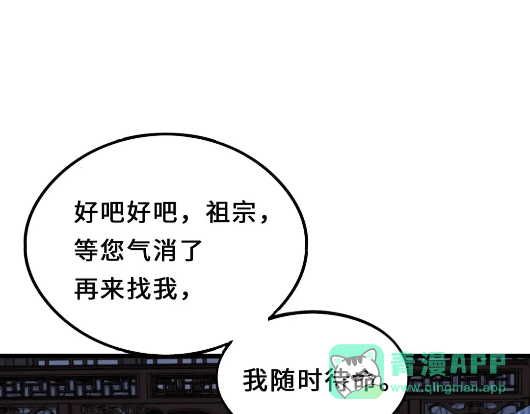 《魂兵之戈》第38话 醉酒（上） 第56页