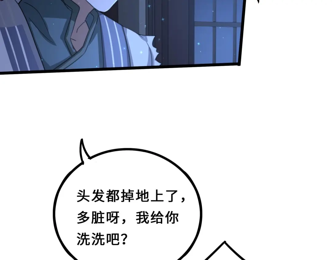 《魂兵之戈》第38话 醉酒（上） 第52页