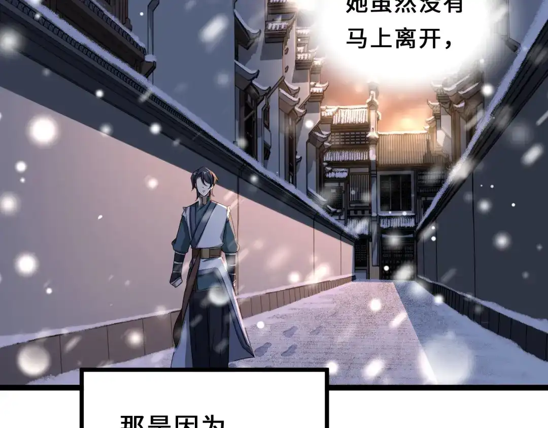 《魂兵之戈》第38话 醉酒（上） 第28页
