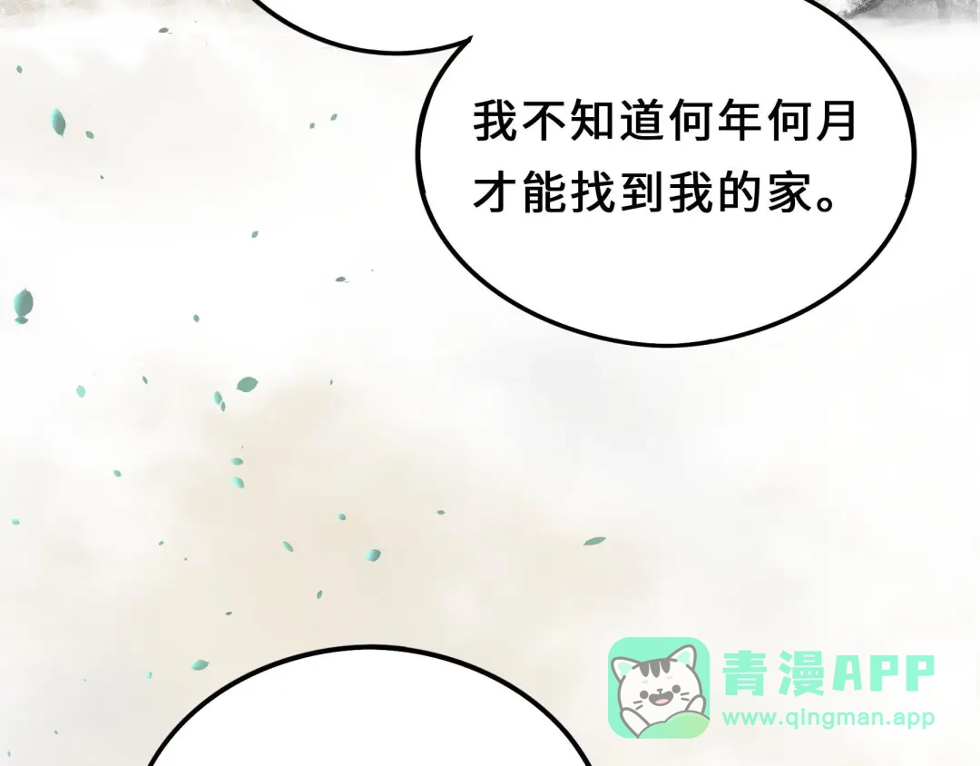 《魂兵之戈》第38话 醉酒（上） 第21页