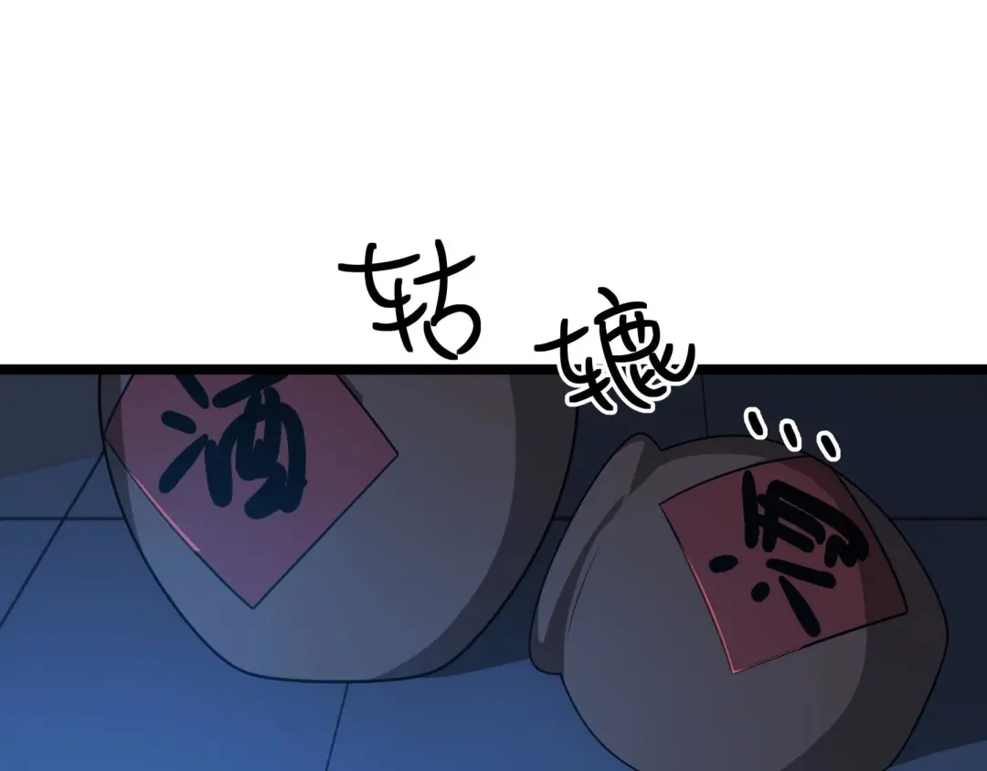 《魂兵之戈》第38话 醉酒（上） 第38页
