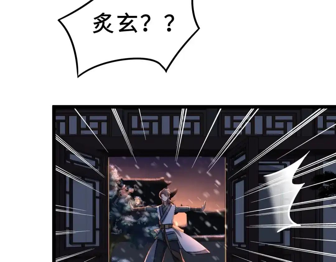 《魂兵之戈》第38话 醉酒（上） 第35页
