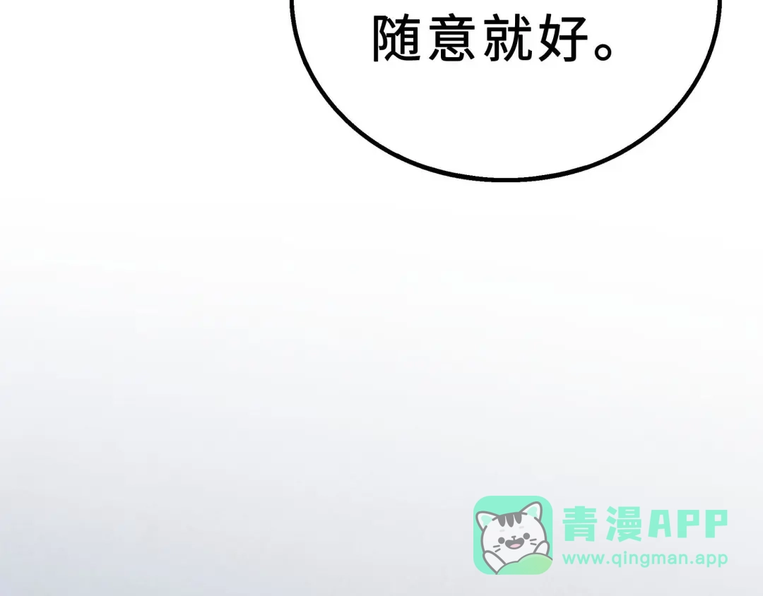 《魂兵之戈》第38话 醉酒（下） 第11页