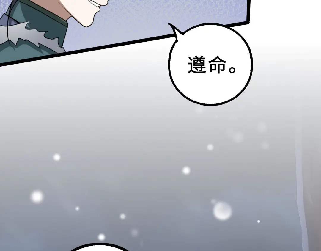 《魂兵之戈》第38话 醉酒（下） 第67页