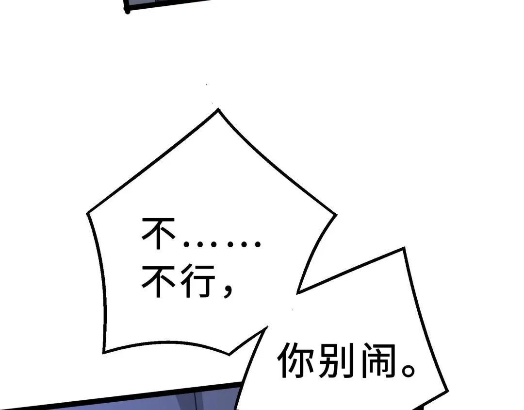 《魂兵之戈》第38话 醉酒（下） 第39页