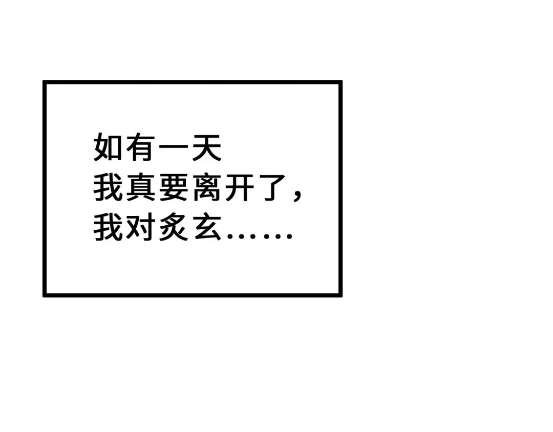 《魂兵之戈》第38话 醉酒（下） 第74页