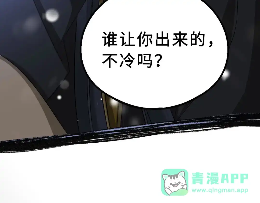 《魂兵之戈》第38话 醉酒（下） 第71页
