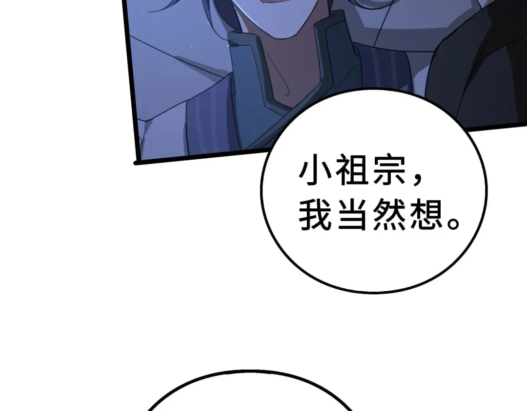 《魂兵之戈》第38话 醉酒（下） 第32页