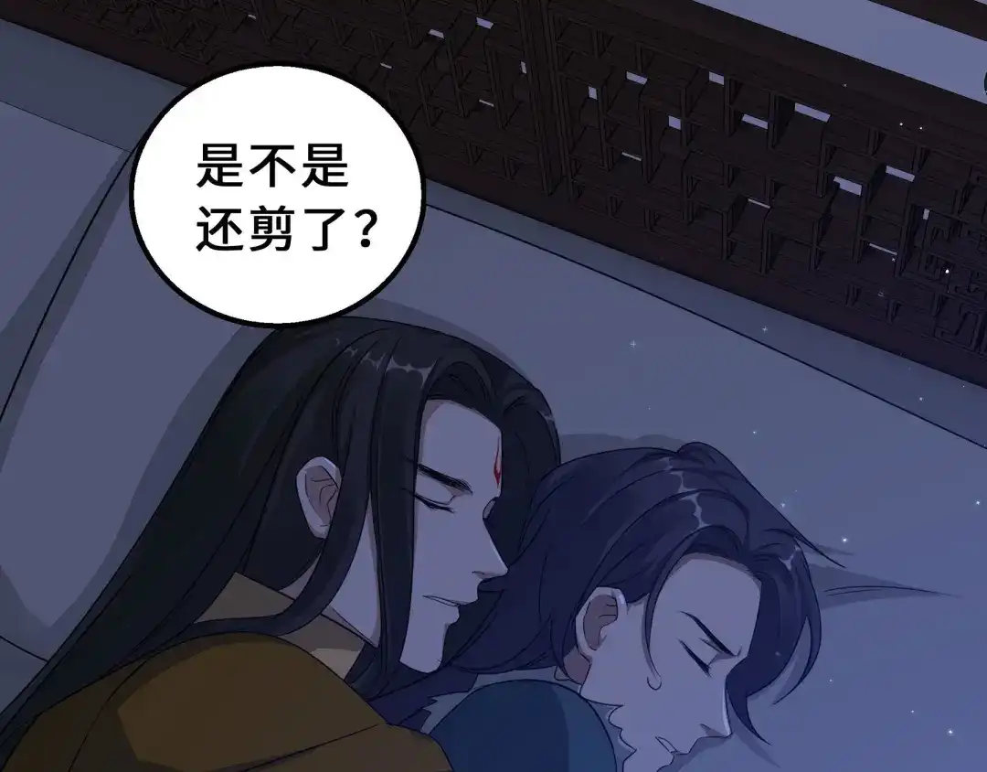 《魂兵之戈》第38话 醉酒（下） 第23页