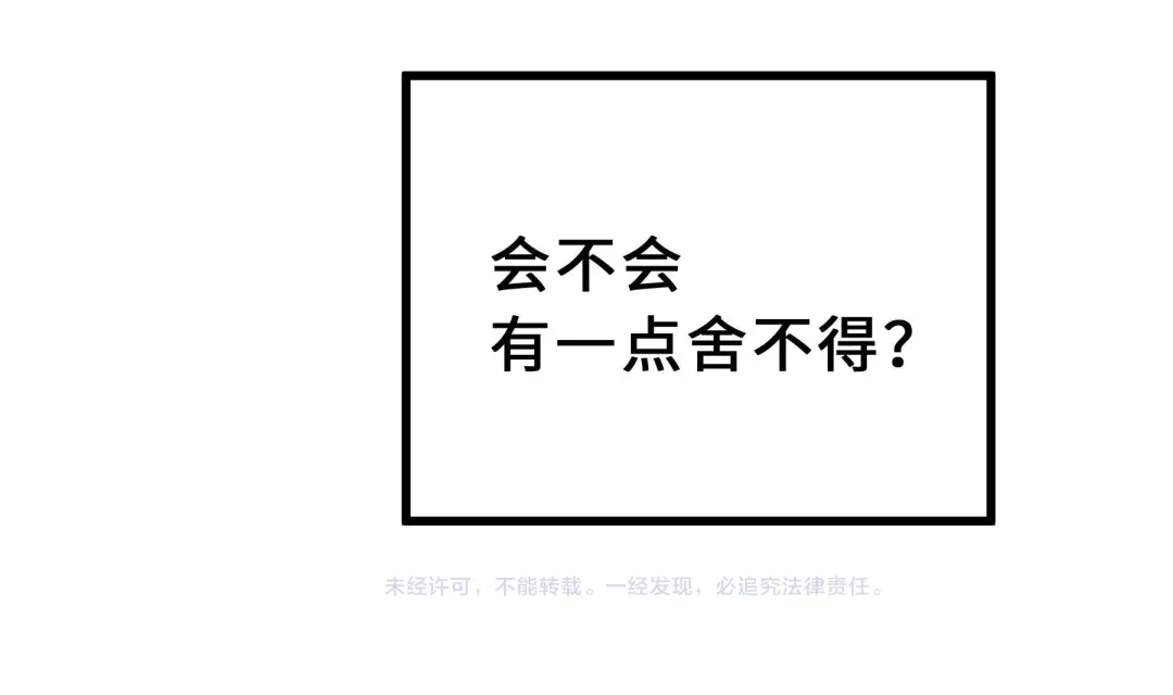 《魂兵之戈》第38话 醉酒（下） 第75页