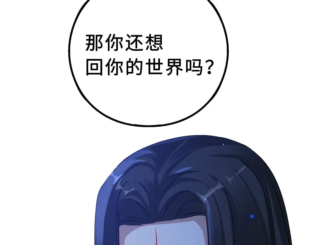 《魂兵之戈》第38话 醉酒（下） 第33页