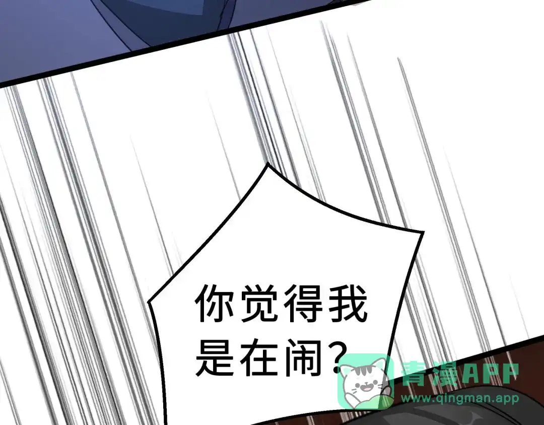 《魂兵之戈》第38话 醉酒（下） 第41页
