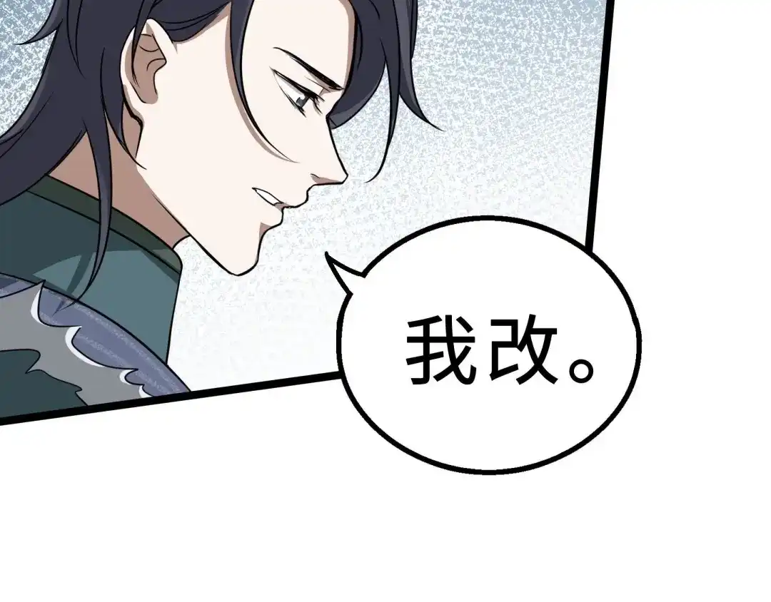 《魂兵之戈》第38话 醉酒（下） 第62页