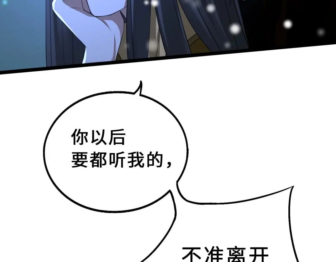 《魂兵之戈》第38话 醉酒（下） 第65页