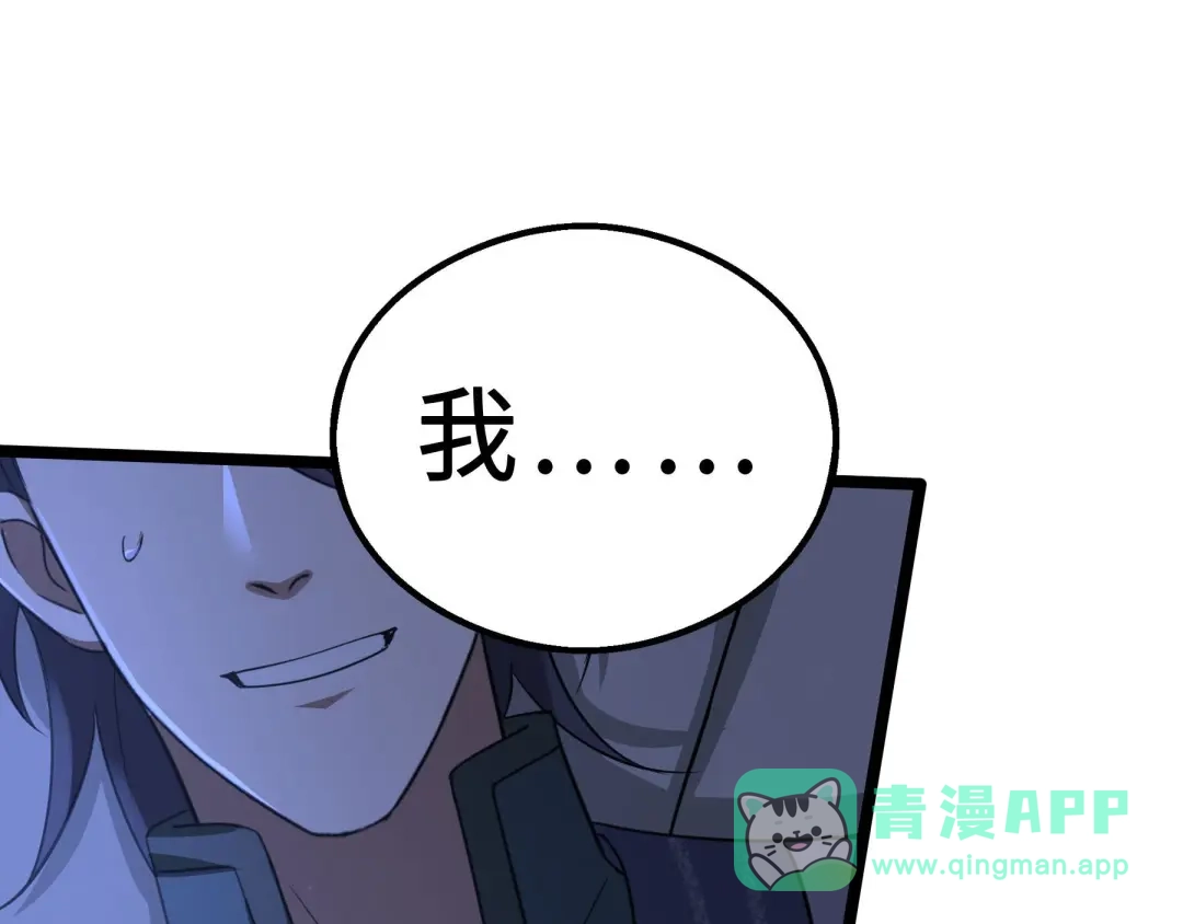 《魂兵之戈》第38话 醉酒（下） 第36页