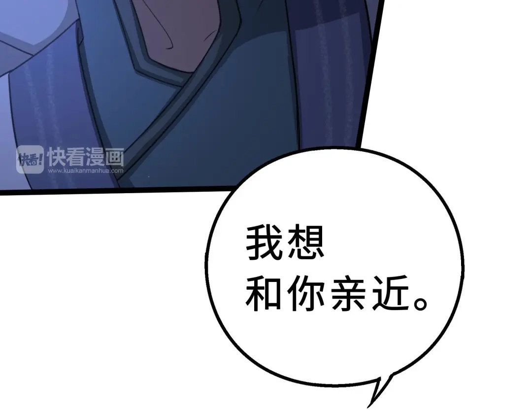 《魂兵之戈》第38话 醉酒（下） 第37页
