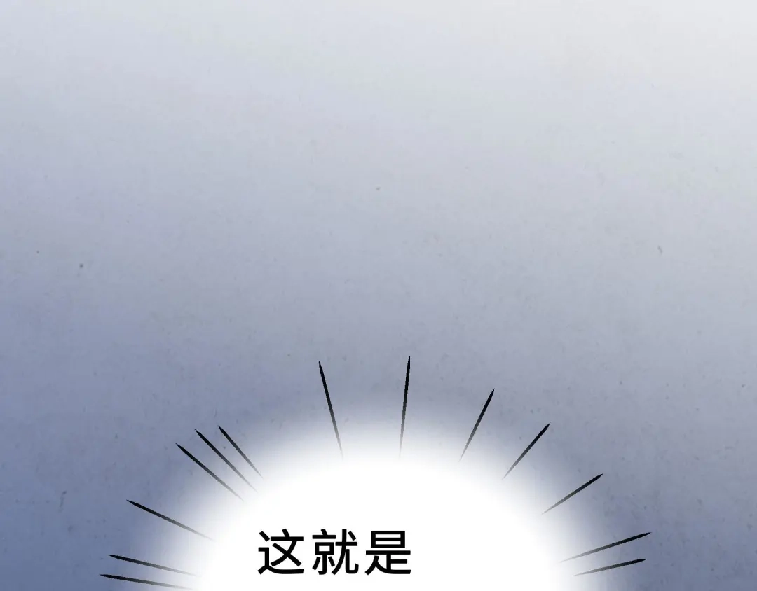 《魂兵之戈》第38话 醉酒（下） 第12页